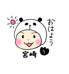 パンダ宮崎（個別スタンプ：17）