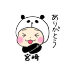 パンダ宮崎（個別スタンプ：20）