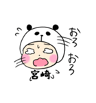パンダ宮崎（個別スタンプ：21）