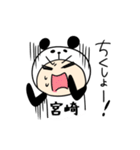 パンダ宮崎（個別スタンプ：25）