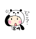 パンダ宮崎（個別スタンプ：29）