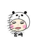 パンダ宮崎（個別スタンプ：30）
