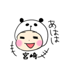 パンダ宮崎（個別スタンプ：31）