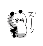 パンダ宮崎（個別スタンプ：32）