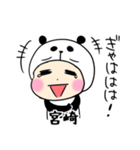 パンダ宮崎（個別スタンプ：33）
