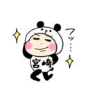 パンダ宮崎（個別スタンプ：35）