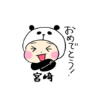 パンダ宮崎（個別スタンプ：36）