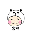 パンダ宮崎（個別スタンプ：37）