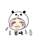 パンダ宮崎（個別スタンプ：38）