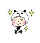 パンダ宮崎（個別スタンプ：40）