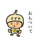 タイツの鈴木（個別スタンプ：7）