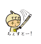 タイツの鈴木（個別スタンプ：23）
