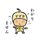 タイツの鈴木（個別スタンプ：25）