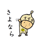 タイツの鈴木（個別スタンプ：29）