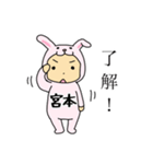 ラビット宮本（個別スタンプ：2）