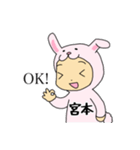 ラビット宮本（個別スタンプ：3）