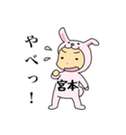 ラビット宮本（個別スタンプ：4）