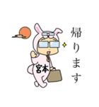 ラビット宮本（個別スタンプ：7）