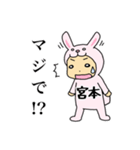ラビット宮本（個別スタンプ：8）