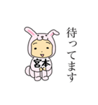 ラビット宮本（個別スタンプ：9）