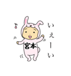 ラビット宮本（個別スタンプ：10）