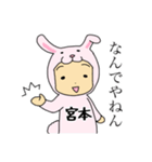 ラビット宮本（個別スタンプ：13）