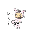 ラビット宮本（個別スタンプ：14）