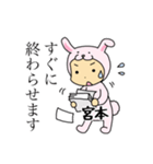 ラビット宮本（個別スタンプ：15）