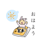 ラビット宮本（個別スタンプ：17）