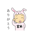 ラビット宮本（個別スタンプ：20）