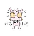 ラビット宮本（個別スタンプ：21）