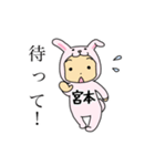 ラビット宮本（個別スタンプ：24）