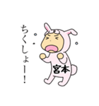 ラビット宮本（個別スタンプ：25）