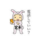 ラビット宮本（個別スタンプ：27）