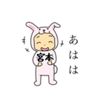 ラビット宮本（個別スタンプ：31）