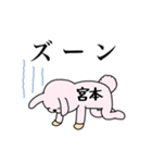 ラビット宮本（個別スタンプ：32）
