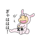 ラビット宮本（個別スタンプ：33）