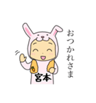 ラビット宮本（個別スタンプ：34）