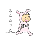 ラビット宮本（個別スタンプ：35）