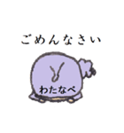 タイツ渡辺（個別スタンプ：2）