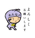 タイツ渡辺（個別スタンプ：3）