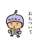 タイツ渡辺（個別スタンプ：7）
