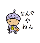 タイツ渡辺（個別スタンプ：20）