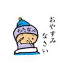 タイツ渡辺（個別スタンプ：21）