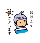タイツ渡辺（個別スタンプ：22）