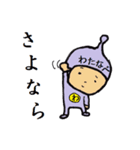 タイツ渡辺（個別スタンプ：29）