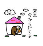 宮本さんスタンプ（フクロウVer.）（個別スタンプ：8）