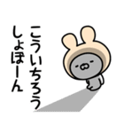 【こういちろう】の名前うさぎ（個別スタンプ：37）