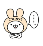 【こういちろう】の名前うさぎ（個別スタンプ：40）