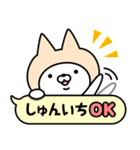 【しゅんいち】の名前ねこ（個別スタンプ：10）